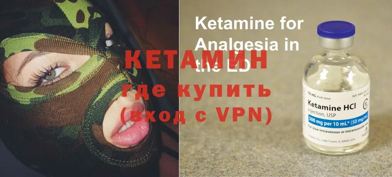 Кетамин ketamine  Коряжма 